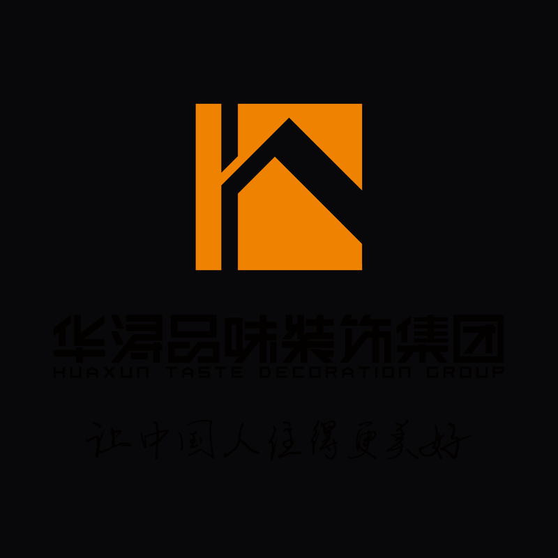 华浔品味装饰